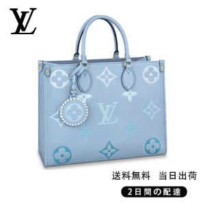 LOUIS VUITTON オンザゴー MM Ref: M45718　